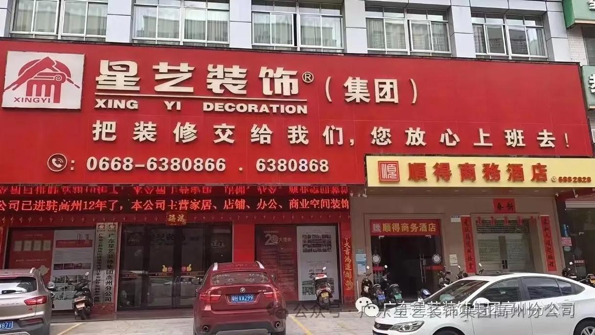 市政协领导莅临星艺装饰集团高州分公司指导工作，星木装饰展现行业新风貌